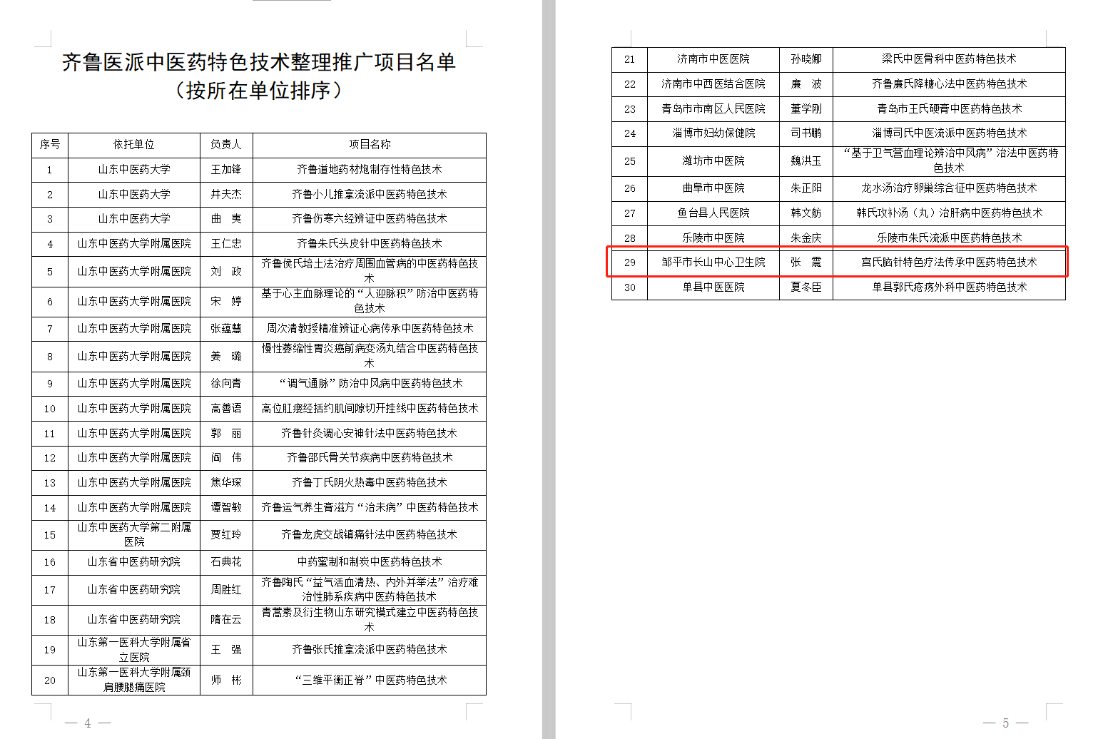 图片29.png